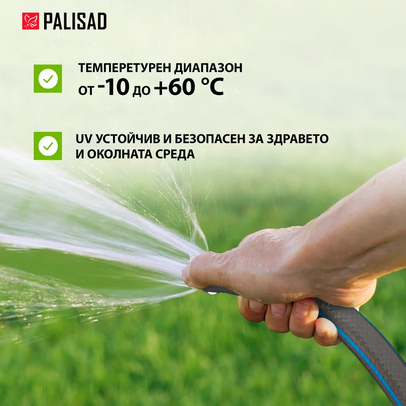 Маркуч Palisad, за поливане, подсилен, 3/4 ", 50 м, 4 слоя, без фталати, сив