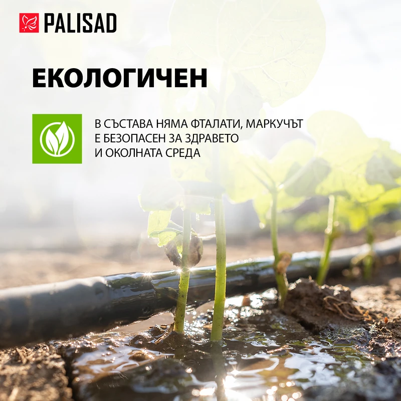 Маркуч Palisad, за поливане, подсилен, 3/4 ", 20 м, 4 слоя, без фталати, черен