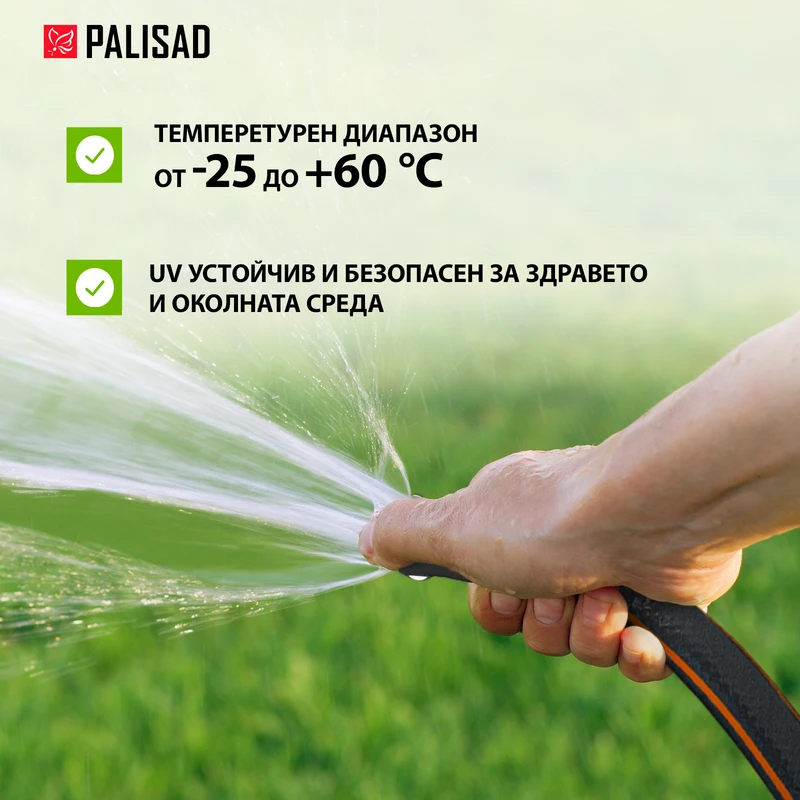 Маркуч Palisad, за поливане, подсилен, 3/4 ", 50 м, 4 слоя, без фталати, черен