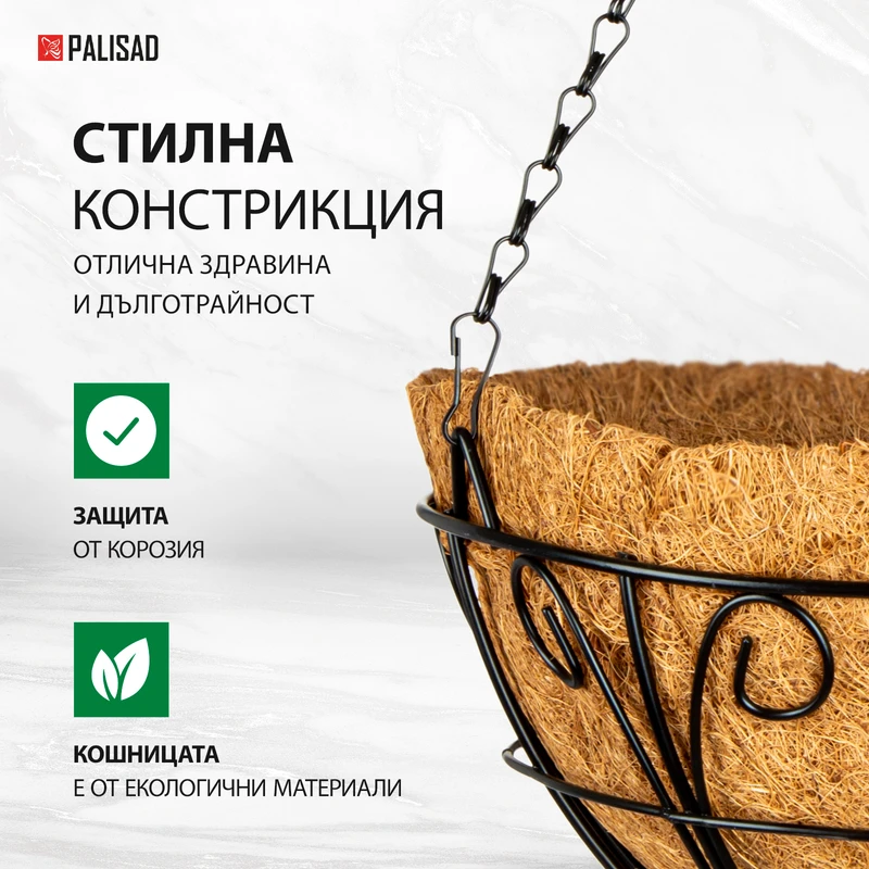 Кашпа Palisad, висяща, D 30 см, кокосова, с декорации