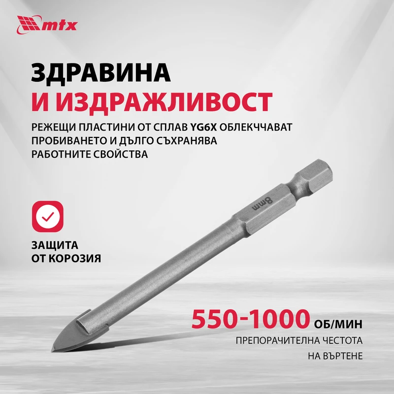 Комплект свредла MTX, за керамични плочки, D 5-6-8 мм, шестостенна опашка