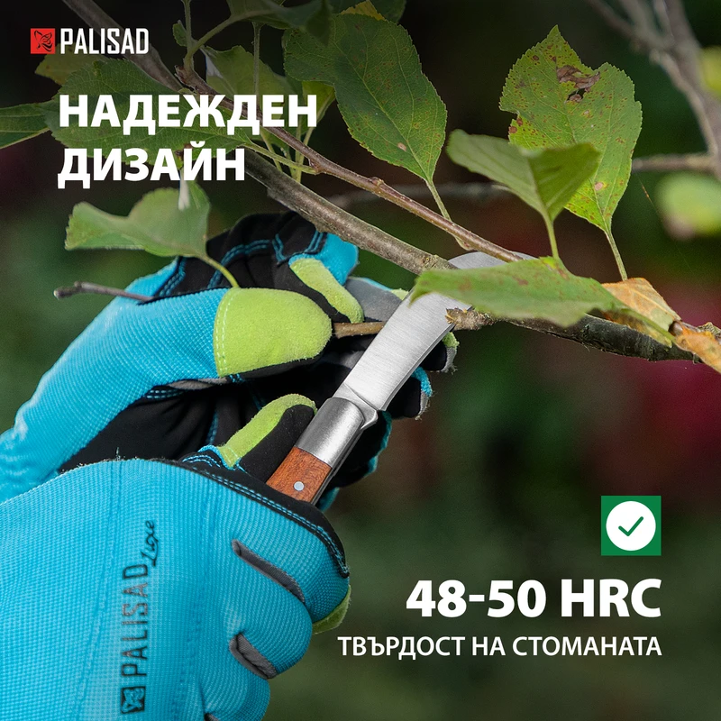 Нож овощарски Palisad, 170 мм, сгъваем, извито острие, дървена дръжка