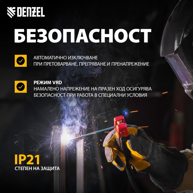 Заваръчен апарат Denzel, инверторен, ел. дъгови заварки TPARC-160, 160 A