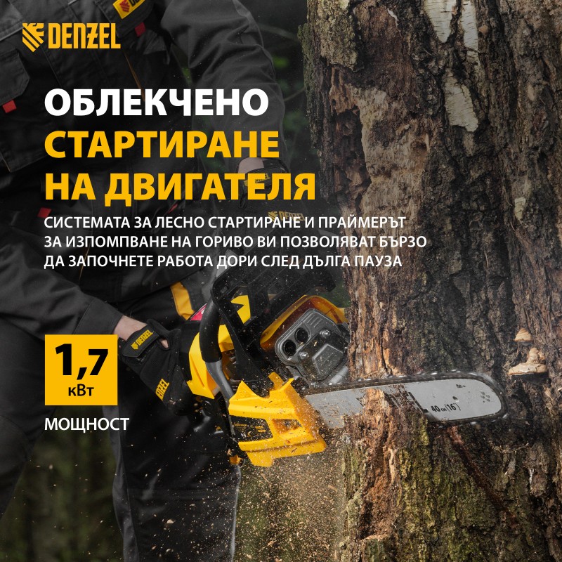 Трион Denzel, бензинов, DS-4516, 45 см3, 1,7 kW, шина 16", стъпка 0,325", паз 0,058", 64 зв