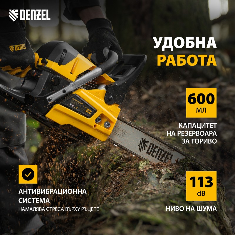 Трион Denzel, бензинов, DS-4516, 45 см3, 1,7 kW, шина 16", стъпка 0,325", паз 0,058", 64 зв