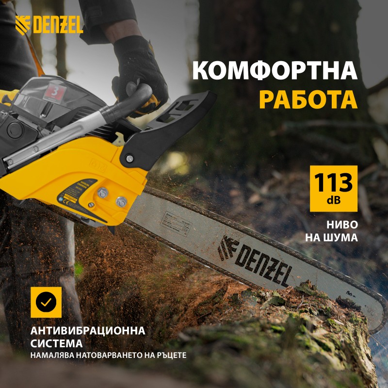 Трион Denzel, бензинов, DSX-4516, 45,1 см3, 1,8 kW, шина 16", стъпка на веригата 0,325", зъб 0,058", 64 зъба