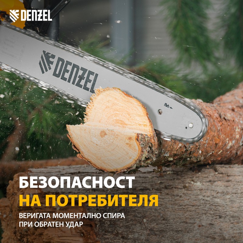 Трион Denzel, бензинов, DSX-5218, 51,5 см3, 2,1 kW, шина 18", стъпка на веригата 0,325", зъб 0,058", 72 зъба