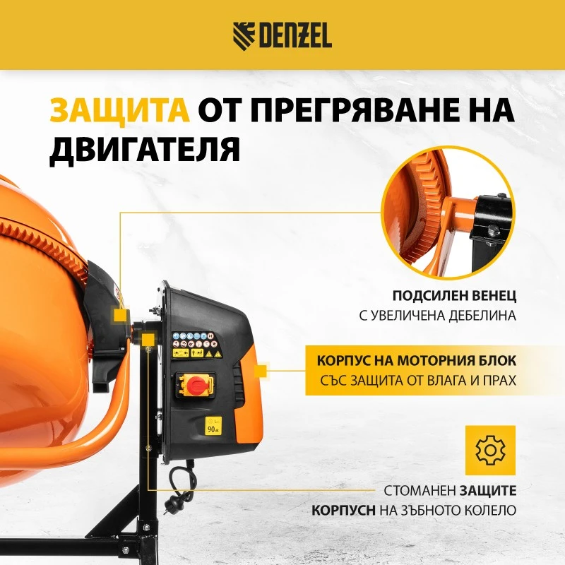 Бетонобъркачка Denzel, DCM-160, мощност 800 W, 160 л