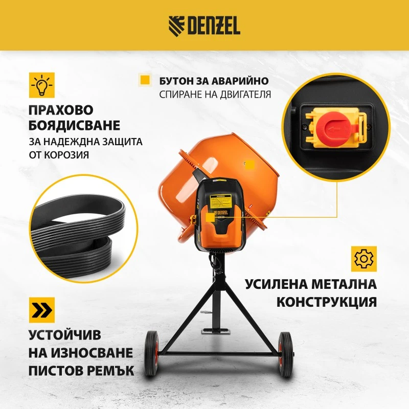 Бетонобъркачка Denzel, DCM-160, мощност 800 W, 160 л