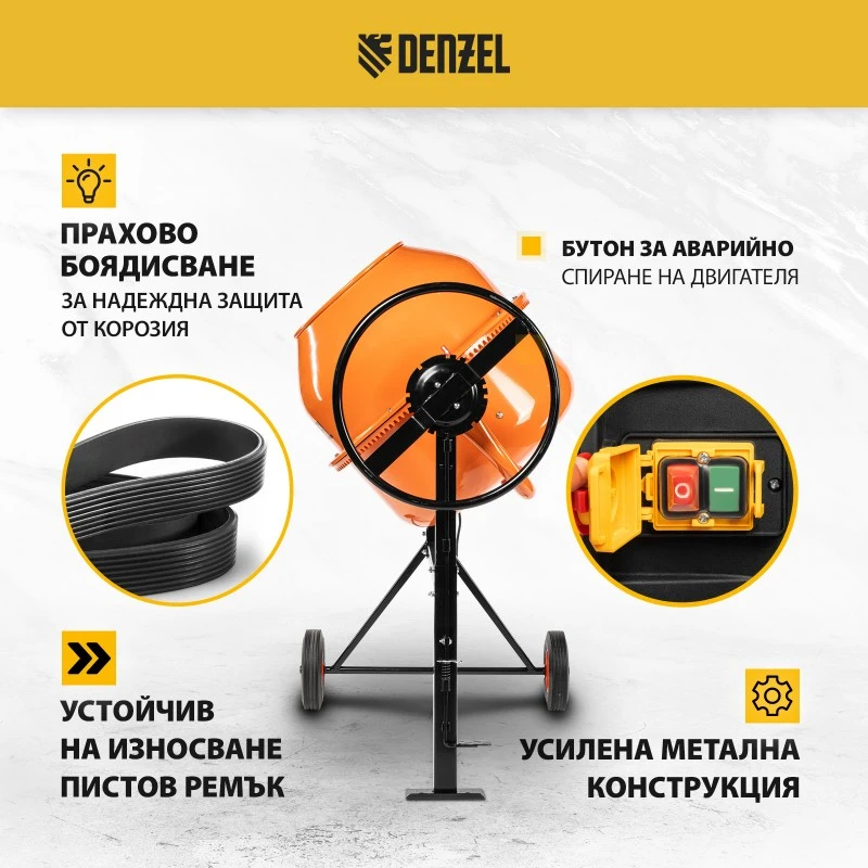 Бетонобъркачка Denzel, DCM-180, мощност 800 W, 180 л