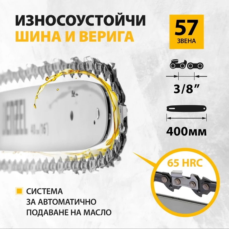Трион Denzel, електрически, ECS-2200P, 2,2 kW, напречен, шина 16",стъпка 0,375",зъб 0,050",57зъба