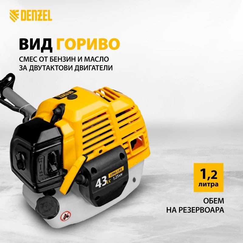 Тример Denzel, DT-43S, 43см3, 1,25 kW, бензинов, разглобяема щанга, състои се от 2 части Denzel