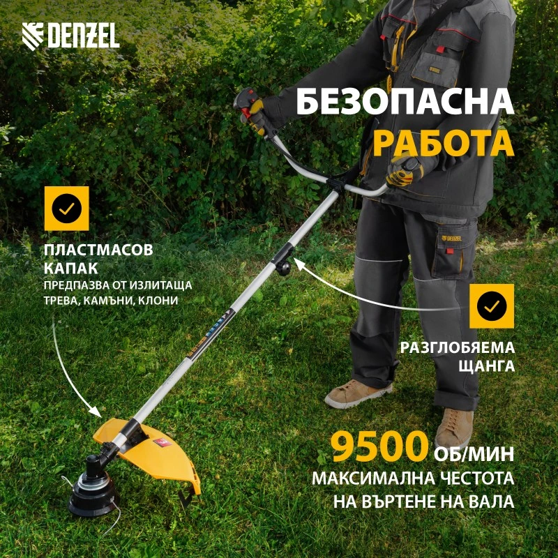 Тример Denzel, DT-52S, 52см3, бензинов, мултифункционален, разглобяема щанга, от 2 части