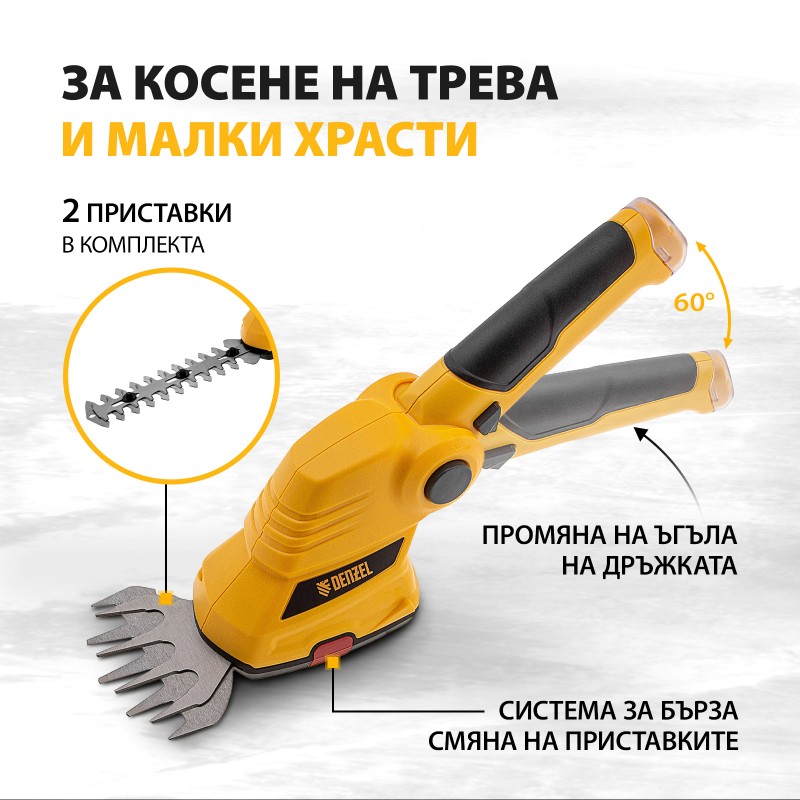 Храсторез Denzel, G801E, акумулаторен, телескопична дръжка, батерия 7,2 волта, Li-Ion 1,5 Ah 