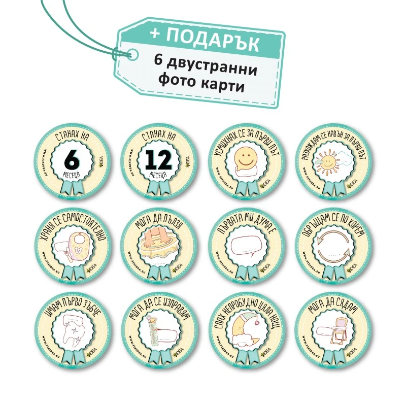 Скреч постер 51 първи неща на моето дете