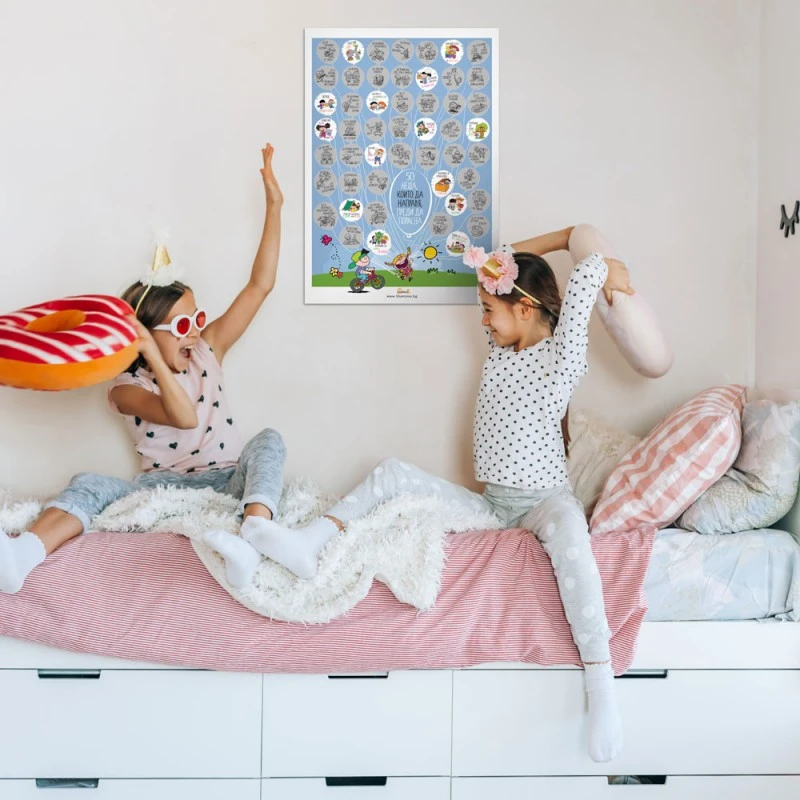 Скреч постер за деца 50 неща, които да направя, преди да порасна