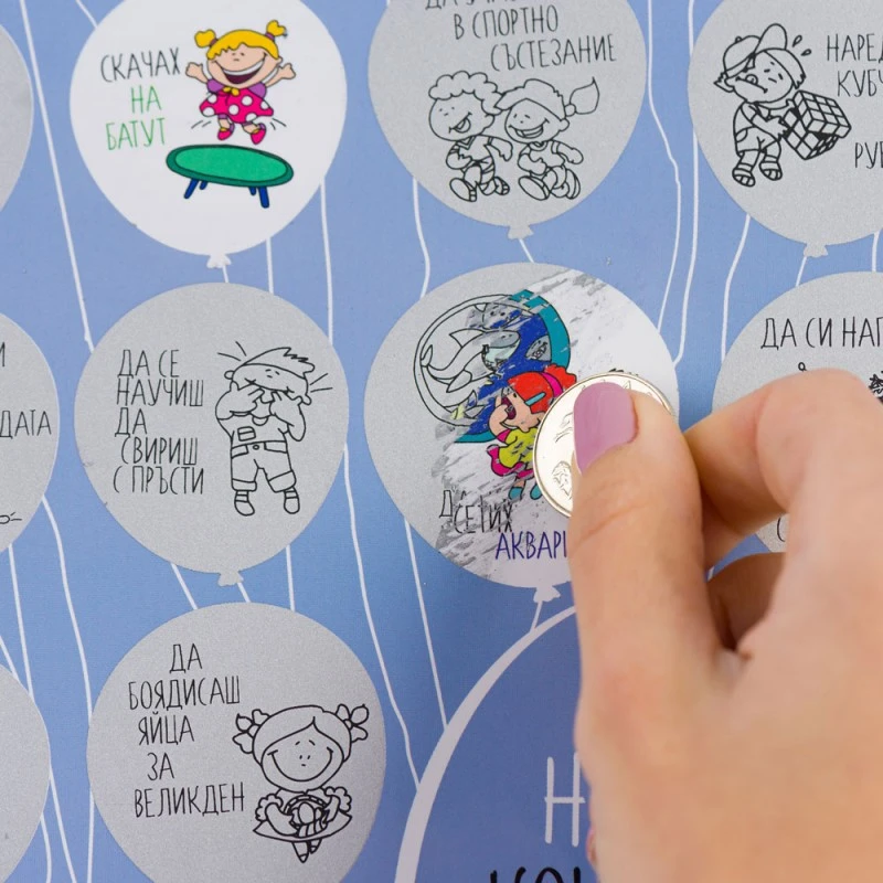 Скреч постер за деца 50 неща, които да направя, преди да порасна