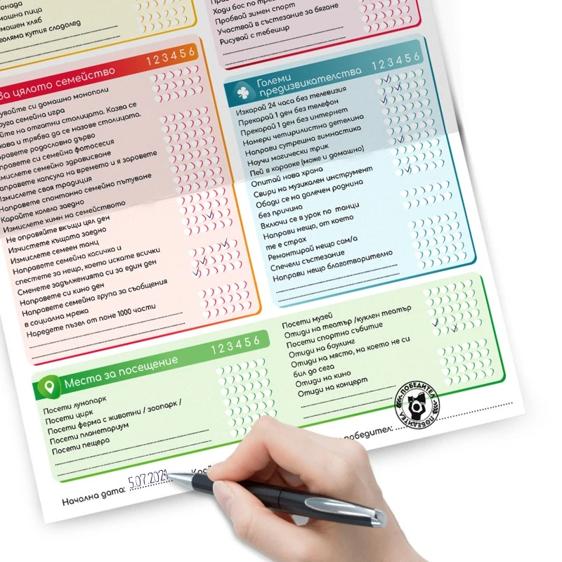 Игра семейно състезание с над 100 предизвикателства