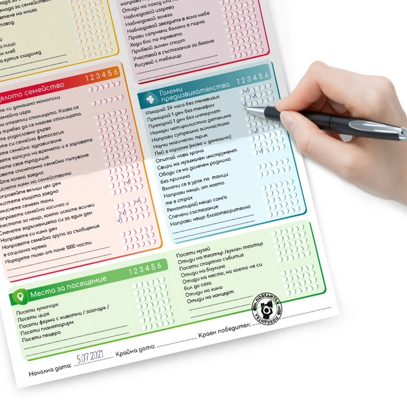 Игра семейно състезание с над 100 предизвикателства