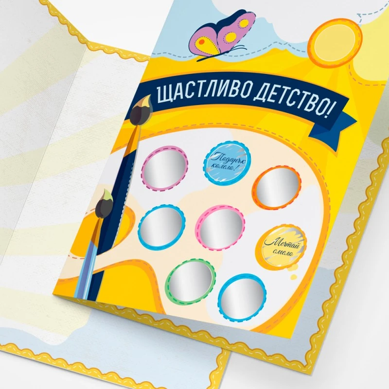Детска персонализирана Скреч картичка - Направи си сам