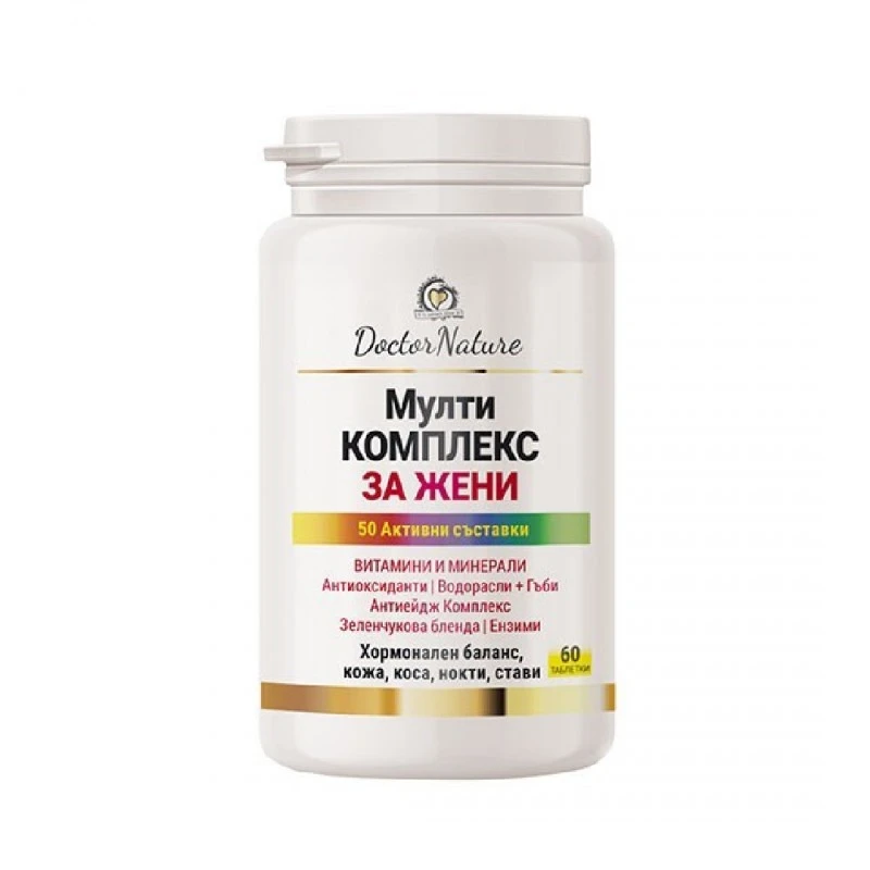 Dr. Nature Мултикомплекс за жени, 60 таблетки