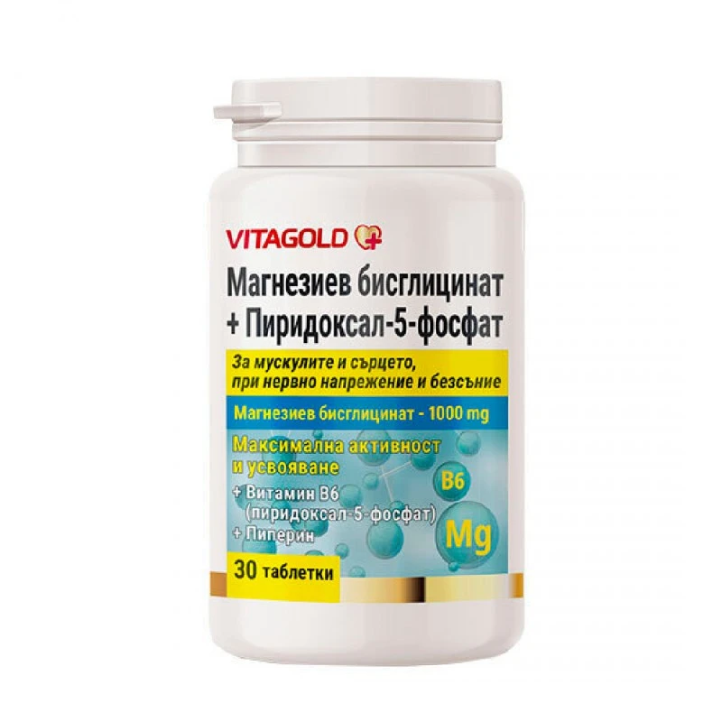 Супер магнезий – Магнезиев бисглицинат + активен вит B6, 30 таблетки