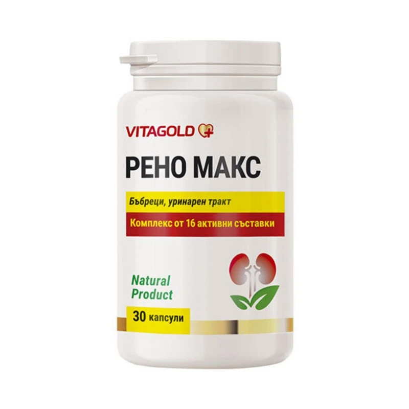 Рено Макс – за бъбреците, уринарния тракт, 30 капсули