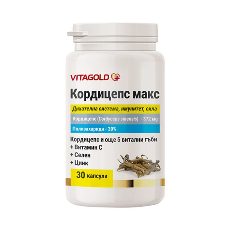 Кордицепс Макс – за белите дробове и силен имунитет, 30 капсули