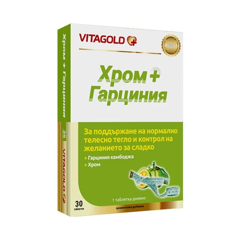 Хром + Гарциния, за контрол на апетита към сладко, 30 таблетки