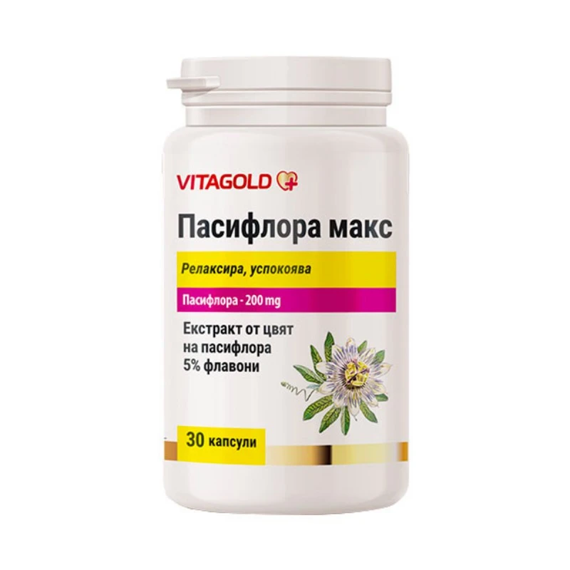 Пасифлора Макс – за спокойствие и релакс, 30 капсули