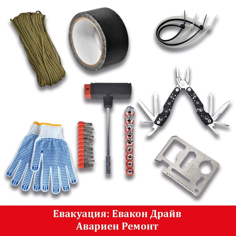 Евакон Драйв — комплект за готовност в автомобила