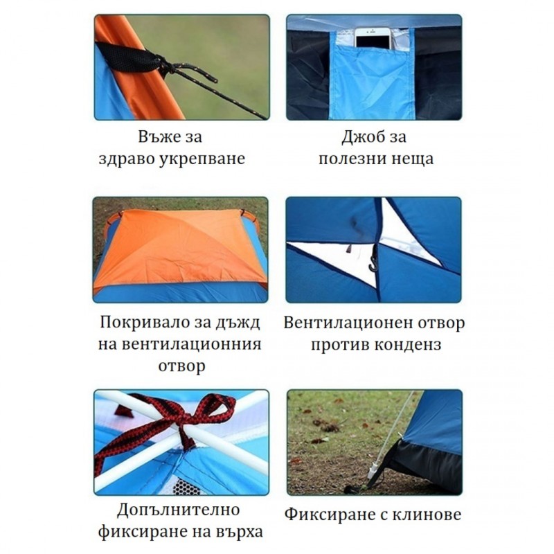 Автоматично разгъваща се палатка за 1-2 души