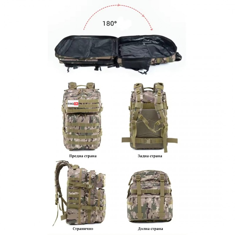 Тактическа раница камуфлаж 55L