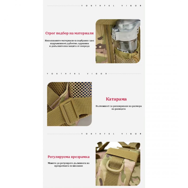 Тактическа раница камуфлаж 55L