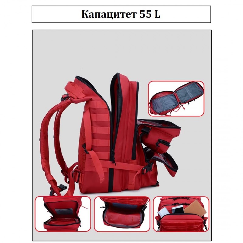 Тактическа раница червена 55L