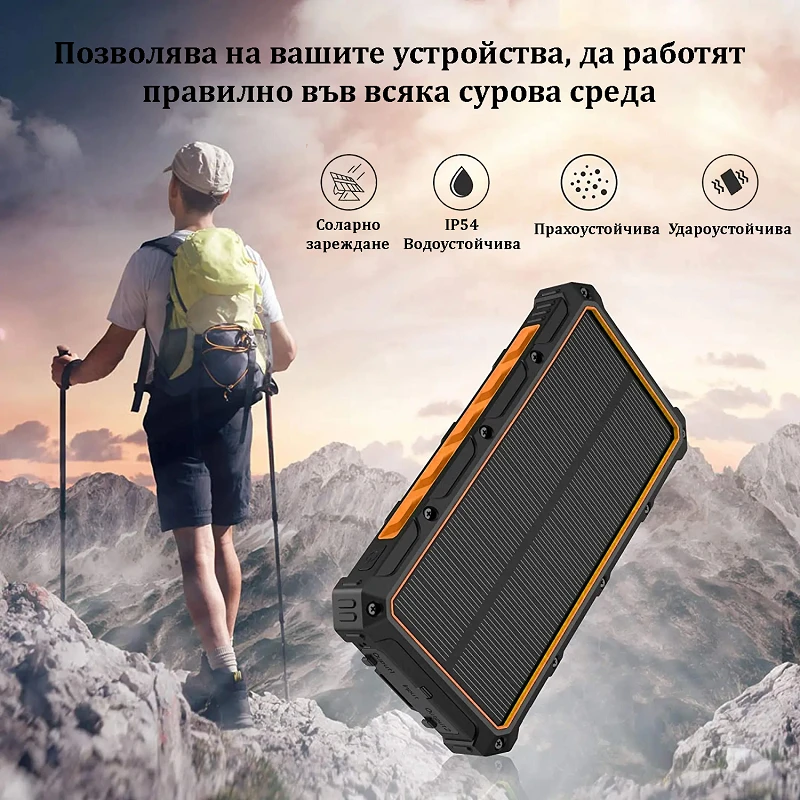 Соларна акумулаторна батерия / Solar Power Bank 20000 mAh