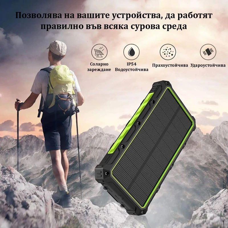 Соларна акумулаторна батерия / Solar Power Bank 20000 mAh