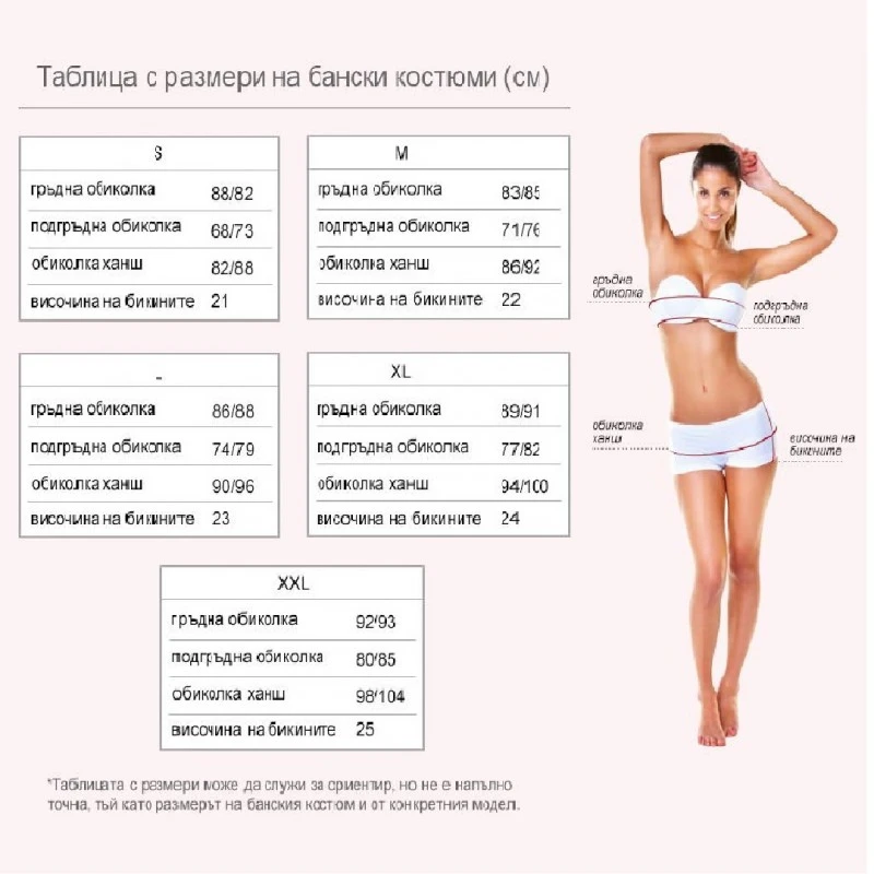 Дамски бански Cherry beach 20822, От 2 части, Цвят Многоцветен, Размер L