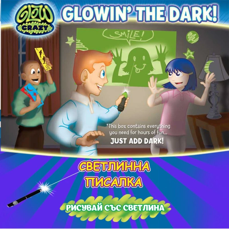 Креативна играчка Chippo Glow Crazy Светлинна писалка 01054,  Супер мощна светлинна писалка, Рисуваш от над 5 метра, Зелен