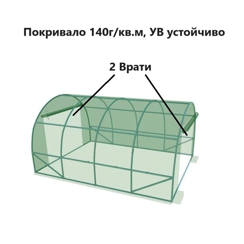 Оранжерия EcoSunny с 2 врати 6х3х2м с армиран найлон (18 кв.м.)