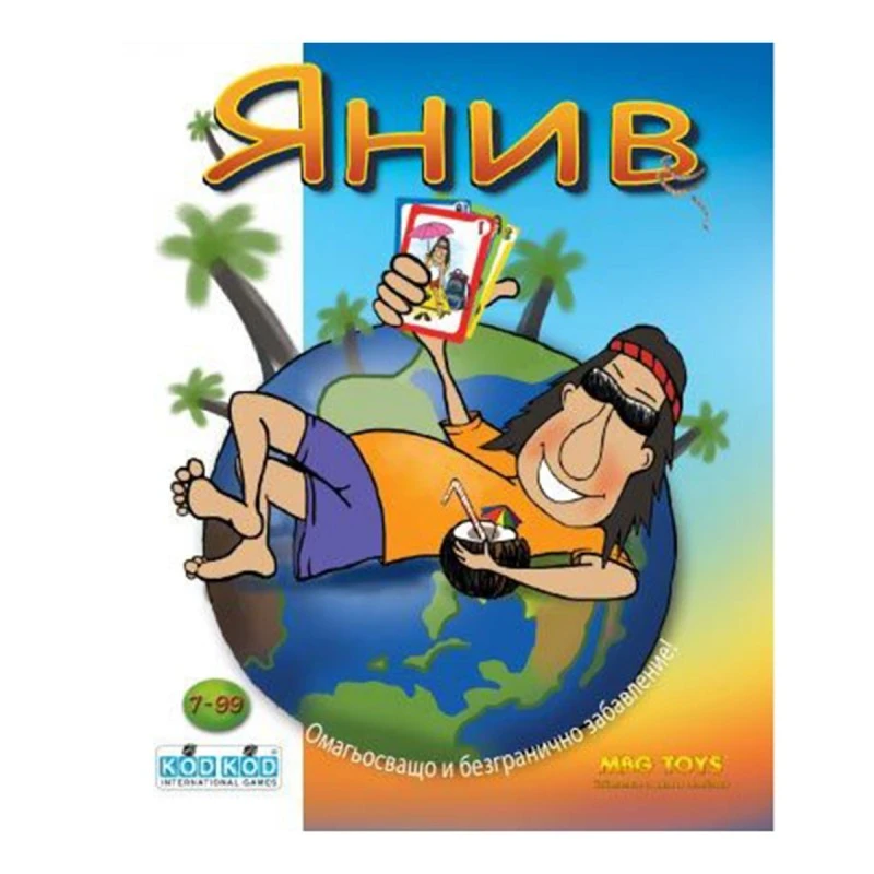 Настолна игра с карти, Lemada, Янив