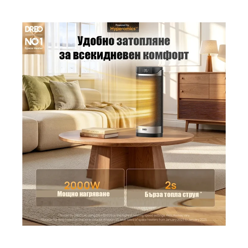 Вентилаторна печка DREO Solaris 619, 70° завъртане, 2000 W, 5 режима, 8-степенна защита, Таймер, Регулируема температура, Дистанционно управление, За помещения до 15-20 м2