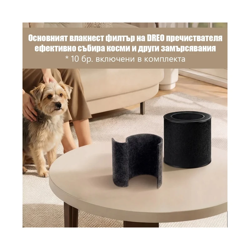 Пречиствател за въздух DREO 530AS (до 25 м2)