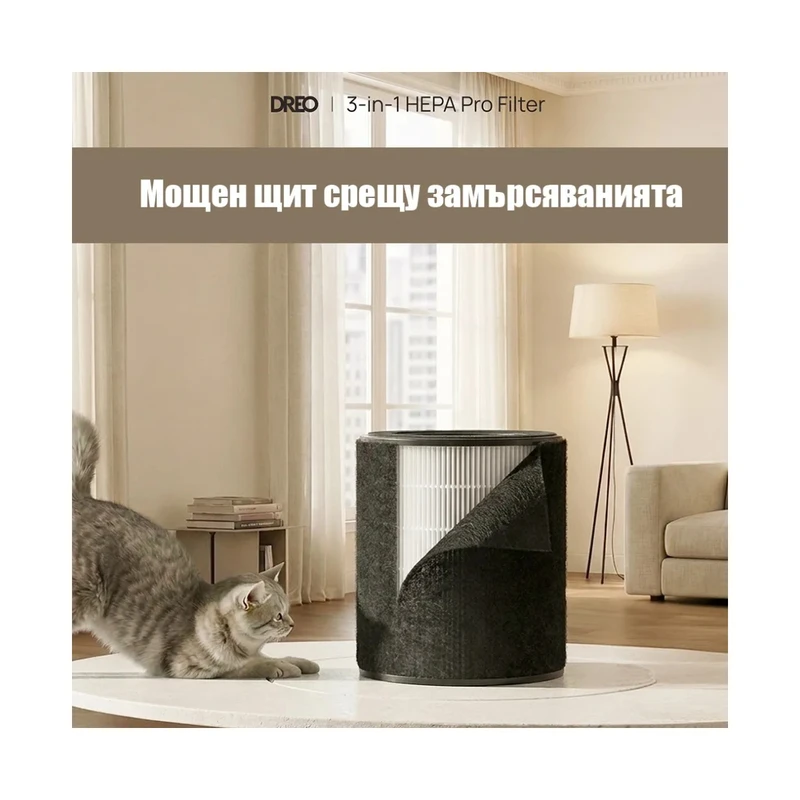 Пречиствател за въздух DREO 530AS (до 25 м2)