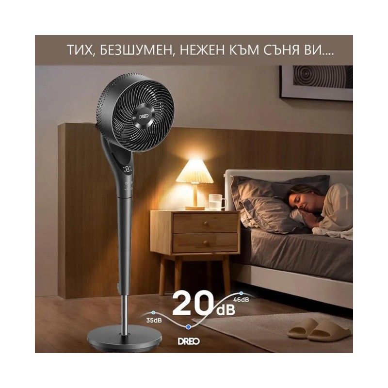 Вентилатор Dreo TurboPoly™ Fan 154, 120 градуса завъртане