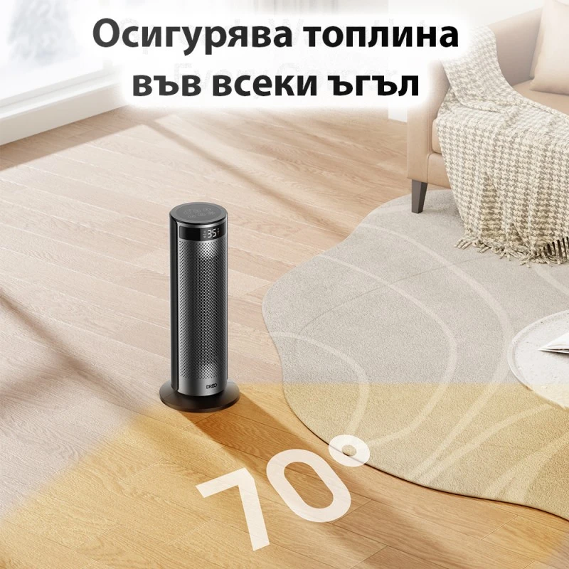 DREO Solaris 628, 70° осцилация, 2000 W, до 25 м2