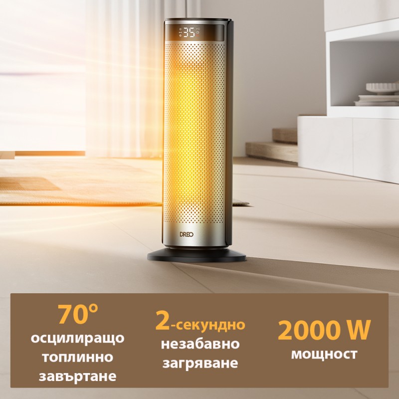 DREO Solaris 628, 70° осцилация, 2000 W, до 25 м2