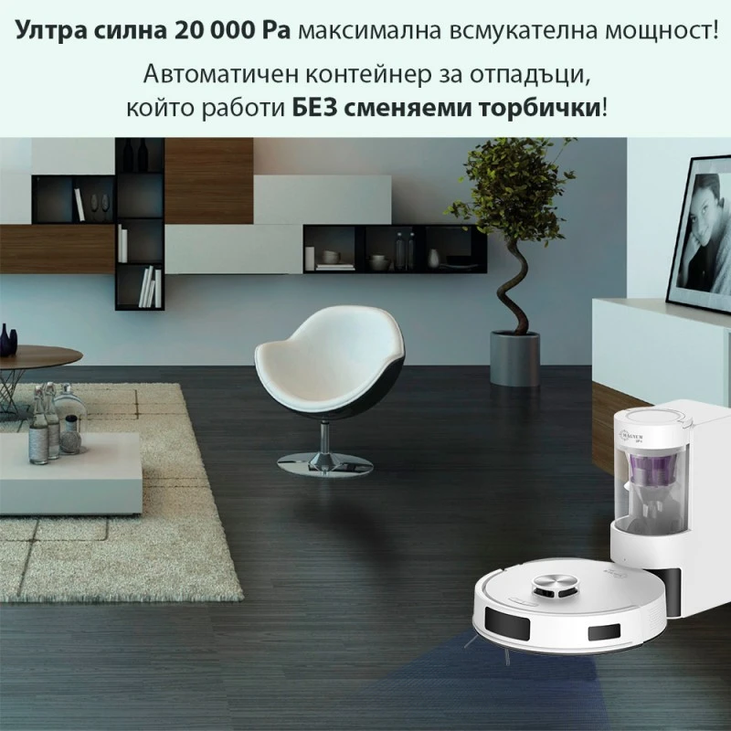 MAGNUM UP, Автоматичен контейнер за отпадъци, 20 000 Pa мощност