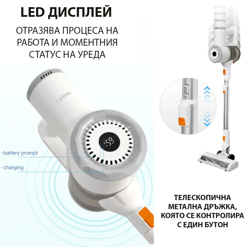 Прахосмукачка Lydsto V9, Вертикална