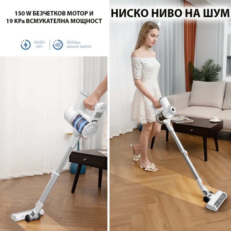 Прахосмукачка Lydsto V9, Вертикална